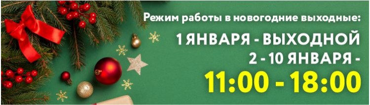 Баннер главная