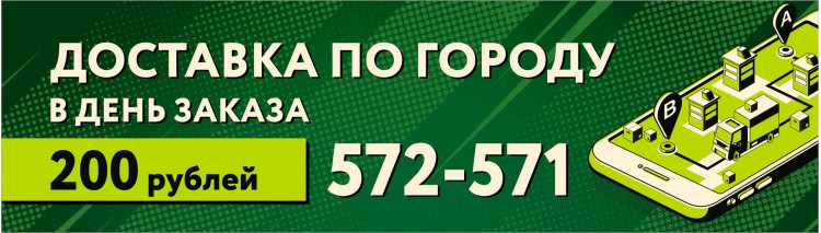 Баннер главная