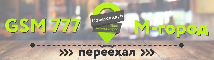 Сайт Магазина Знак Барнаул