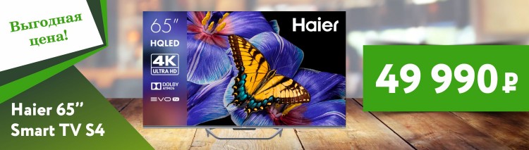 Баннер главная