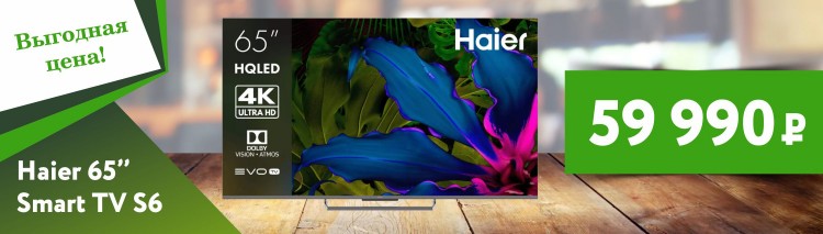 Баннер главная